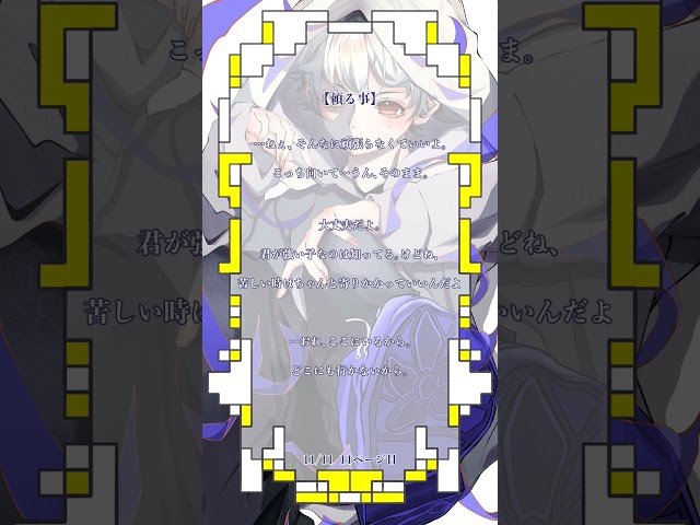 大丈夫だよ。 #両声類 #シチュエーションボイス #セリフ #演技