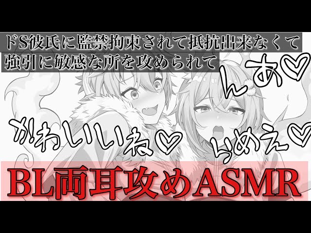 ドS彼氏に倉庫で〇薬飲まされて監禁拘束されて押し倒されて最後までされる【BLボイス耳鳴めASMR】りねふ、めねふASMR立体音響バイノーラル録音女性向けボイス腐女子腐男子向けボイス