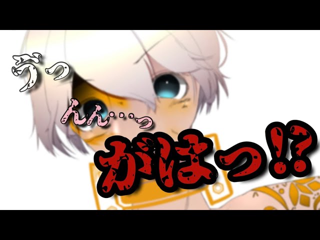 【女性向けボイス】ショタボ+痛がる声好きな人に絶対刺さる(はず)癖ありシチュエーションボイス