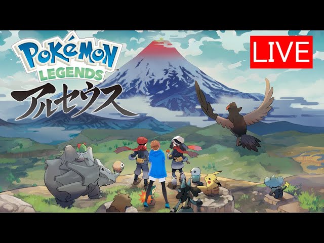 【ポケモンアルセウス】ヒスイ地方へ出発だ！【ふるぼっくす】
