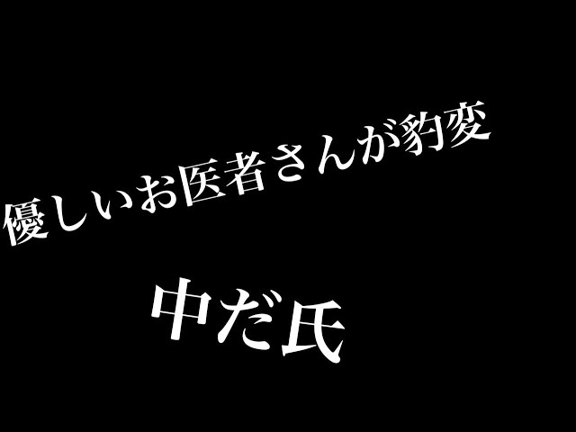 【シチュエーションボイス】優しいお医者さんが豹変