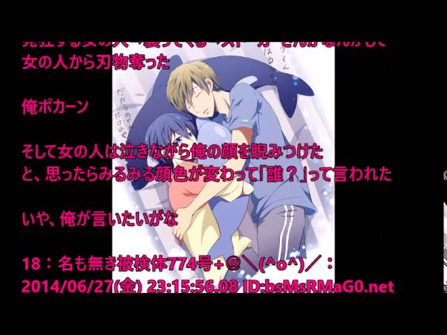 【リアルBL】腐女子興奮！「ストーカーのせいで俺がホモになった話」