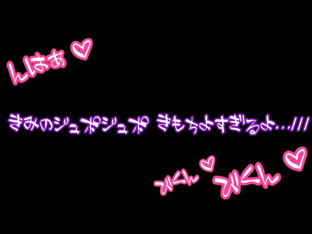 いつもお仕事を頑張っている君へのご褒美のはずなのに…こんなになっちゃうなんて【女性向けボイス】