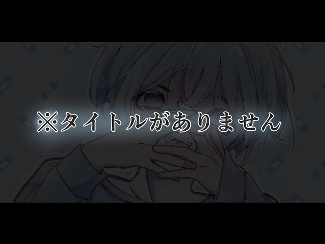 【女性向け】この物語を考えるのはあなたです。【ASMR/字幕付き】