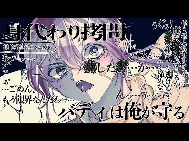 【女性向け/asmr】バディを守るためなら、どんなことでも耐えてやる。(リクエスト)【シチュエーションボイス】