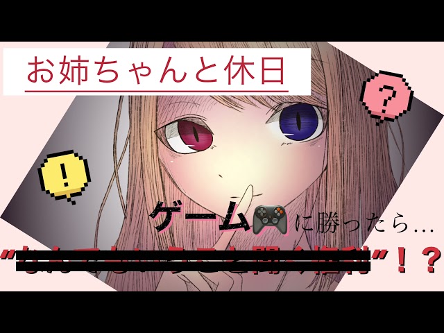 【男性向け？】お姉さんボイス お姉ちゃん欲しい人おいで