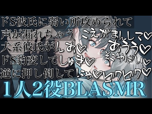 ドS彼氏に弱い所攻められる犬系彼氏がドS豹変してドS彼氏を押し倒して弱い所攻めて最後までされる【BLボイス耳鳴めASMRりねふめねふASMR立体音響バイノーラル録音女性向けボイス腐女子腐男子向けボイス