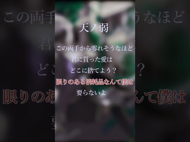 天ノ弱／アカペラで歌ってみた