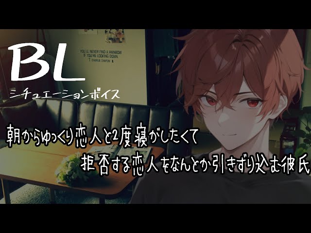 【リアルBL/腐向け】朝からゆっくり二度寝したいから恋人を引きずり込む音声【ASMR/yaoi】