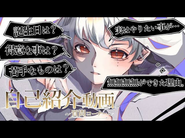 【初めまして。】改めて、自己紹介＆質問コーナーさせてください。(笑)