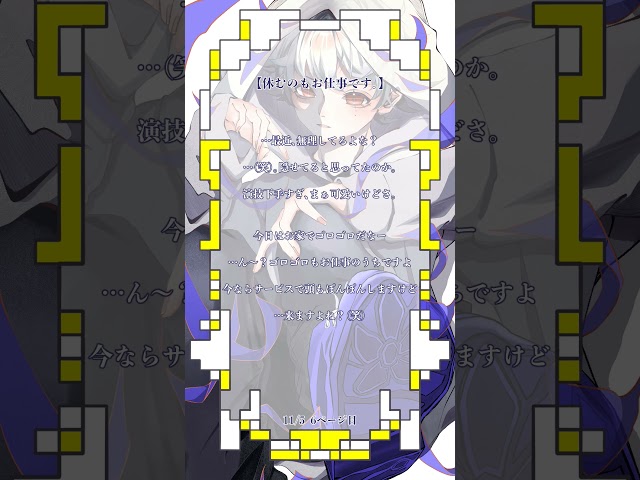 ちゃんと休むって、難しいですよね。 #両声類 #シチュエーションボイス #セリフ #演技