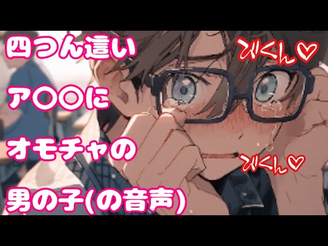 気弱な男の子の【実録音声】生徒会会計係、編。