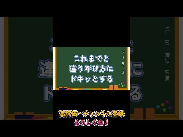 【BLあるあるPart3】付き合いたての頃の恥ずいあだ名、みんなはあるかな？ #bl #ショタボ #恋愛あるある
