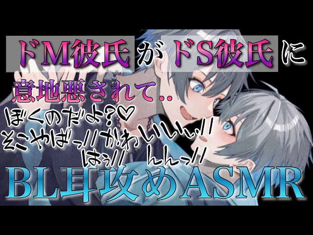 ドS彼氏に悪戯で弱い所攻められて声が我慢出来なくて最後までされる【BLボイス耳鳴めASMR】りねふ、めねふASMR立体音響バイノーラル録音女性向けボイス腐女子腐男子向けボイス