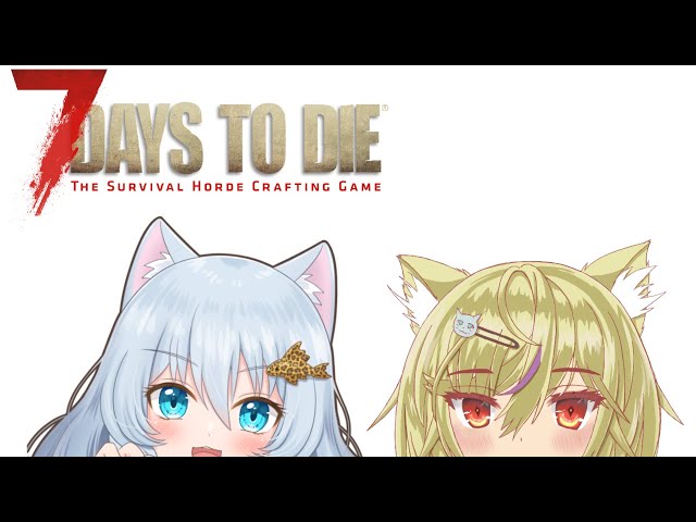 【7 Days to Die】新たな仲間とともに！【ふるぼっくす】