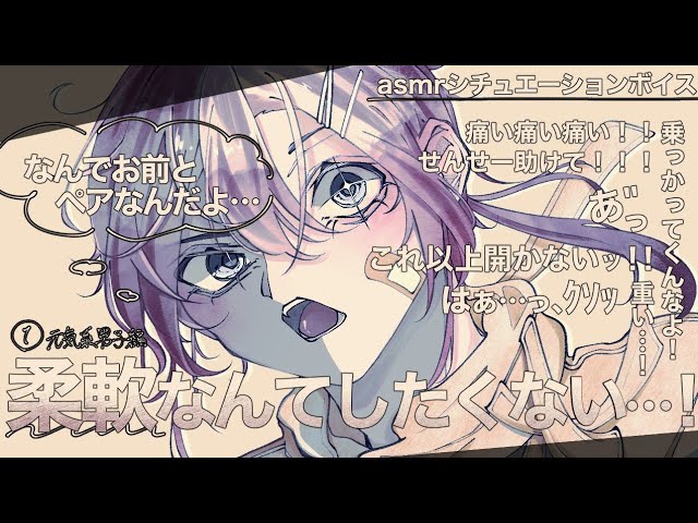 【女性向け/asmr】体バッキバキの青年は、頑張って柔軟します。(パターン①)【シチュエーションボイス】