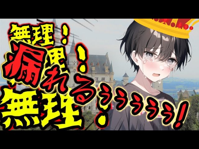 【おしがま男の子】城が攻められている大変な時に、おしっこを我慢する国王様【女性向けボイス/asmr】