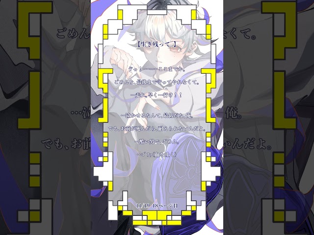 自分を犠牲にしても助けたい。例えそれが、君にとって地獄でも。 #両声類 #シチュエーションボイス #セリフ #演技