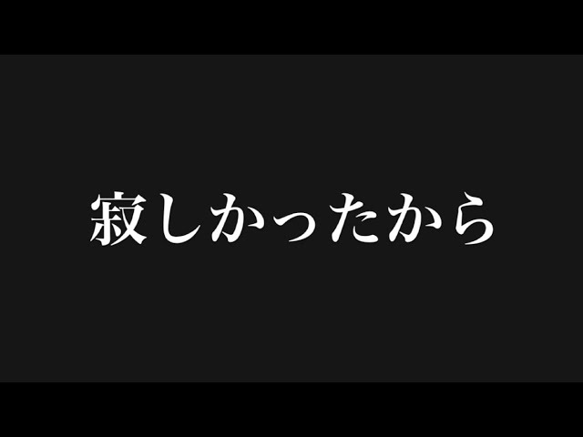 ちょっと構ってほしかった　　　　　　　　【リアルBL？】