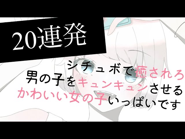 【男性向け】我、癒しの神なり