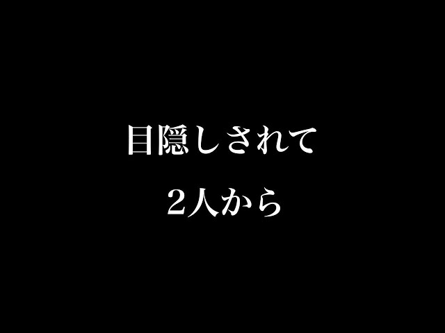 【リアルBL】目隠しされて二人から