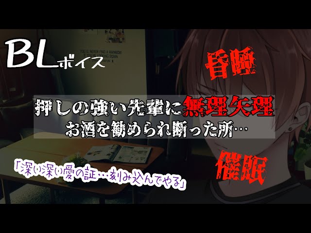 【BL/腐向け】押しの強い先輩に無理矢理催眠をかけられベッドに…【ASMR/yaoi】