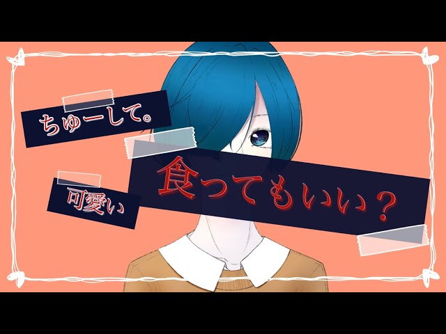 【女性向けボイス】可愛いショタが肉食系男子になる瞬間