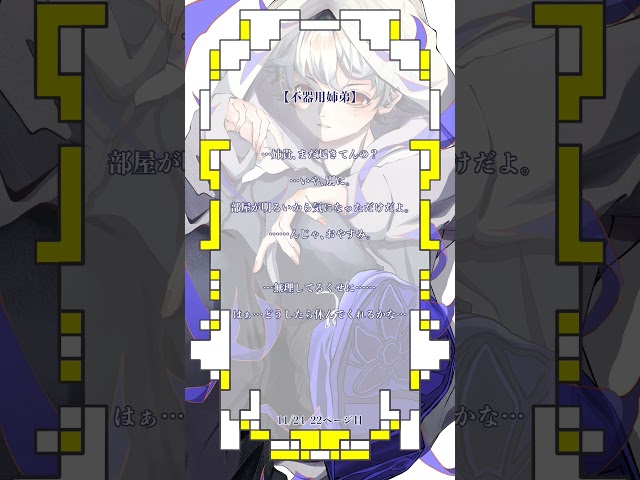 伝えるのって、勇気がいりますよね。#両声類 #シチュエーションボイス #セリフ #演技