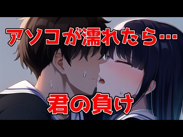 【耳舐め】アソコが濡れたら、君の負け！な動画 / asmr #earlicking【耳弱すぎでしょ？】