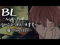 【リアルBL/一人二役】年上のドS彼氏に翻弄され泣き出しちゃう年下彼氏くん【ASMR/yaoi】