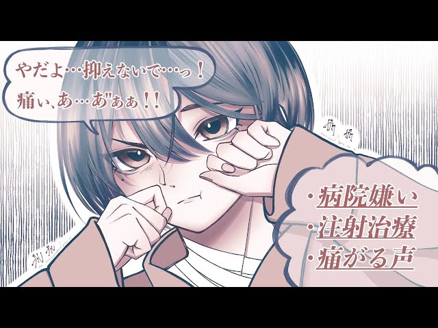 【女性向け】痛みがある所を徹底的に治す地獄の病院【ASMR/シチュエーションボイス】