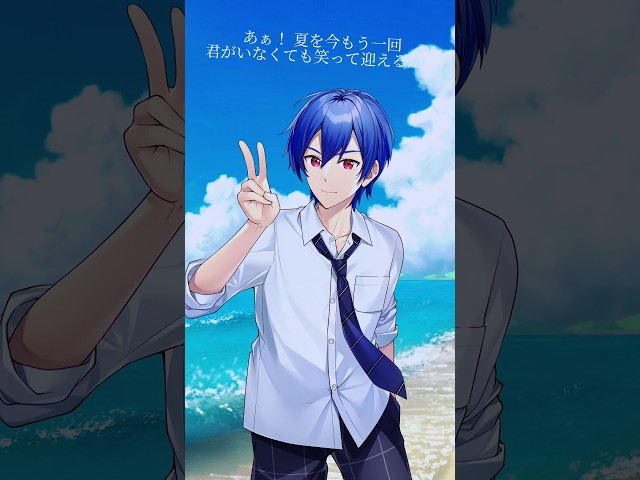 Henceforth/歌みたショート