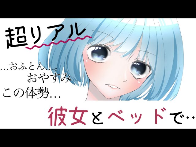 【男性向け】生活音にこだわった超可愛いリアル感満載彼女