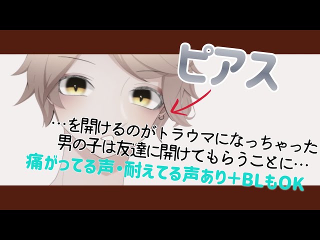 【女性向け】痛がる声・耐える声の最高作ができました