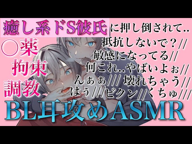 癒し系ドS彼氏に押し倒されて弱い所攻められて声が漏れちゃうイケボ彼氏が最後までされる【BLボイス耳鳴めASMR】りねふ、めねふASMR立体音響バイノーラル録音女性向けボイス腐女子腐男子向けボイス