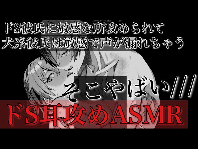 ドS彼氏にお風呂上りに押し倒されて弱い所攻められて最後までされる【BLボイス耳鳴めASMR】りねふ、めねふASMR立体音響バイノーラル録音女性向けボイス腐女子腐男子向けボイス