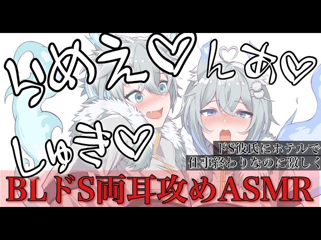 疲れてるのにドS彼氏にホテルで弱い所攻められて激しく最後までされる【BLボイス耳鳴めASMR】りねふ、めねふASMR立体音響バイノーラル録音女性向けボイス腐女子腐男子向けボイス