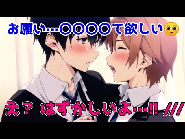 犬系彼氏がシたいのは…？！