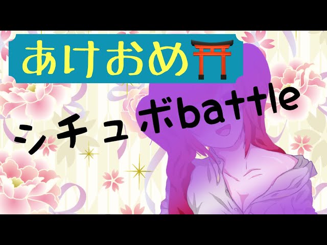 【あけおめ企画⛩】私と過ごすお正月♡【シチュボ】