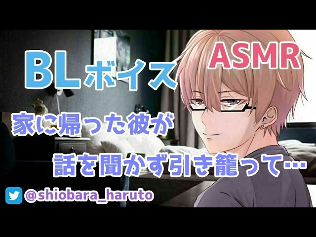 【リアルBL/女性向け】眼鏡男子になった彼氏に、動揺して顔が真っ赤になって…【ASMR】