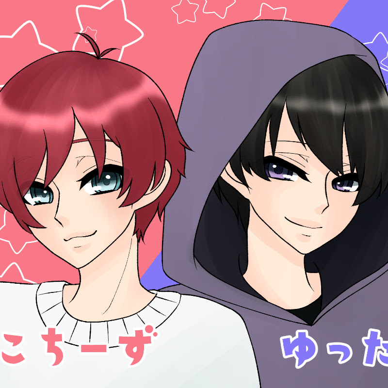 りつき&しゅうと