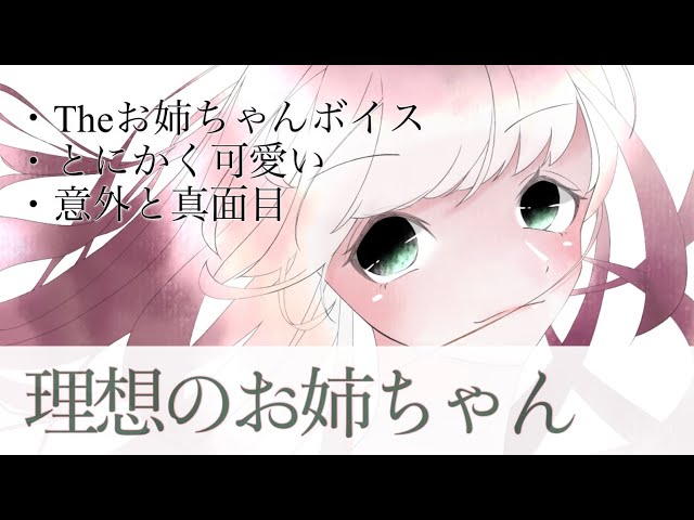 【男性向け？】あなたが思う理想のお姉ちゃん