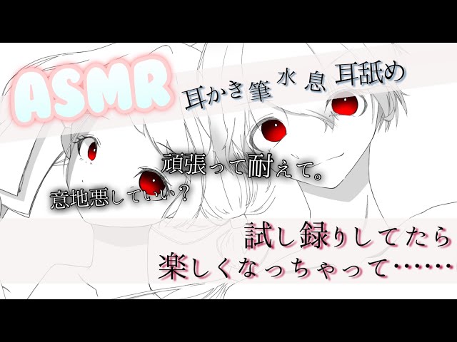 やりたい放題のカワボ＆ショタボがあなたの耳を癒します【バイノーラル】