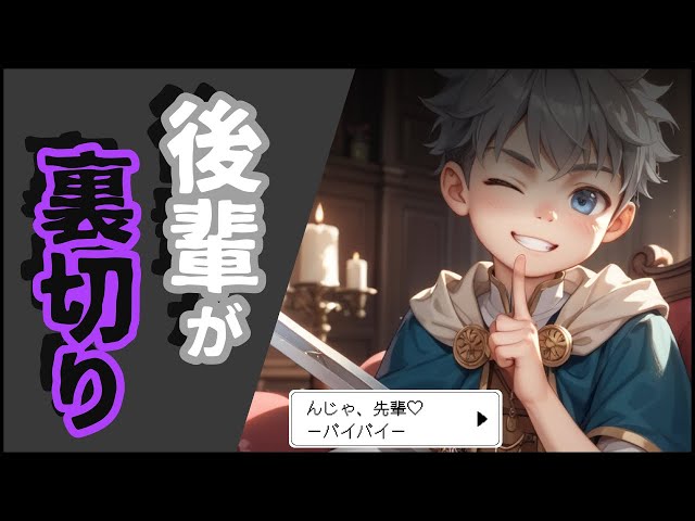 【リクエスト】後輩が軍を裏切って…【ショタボ】