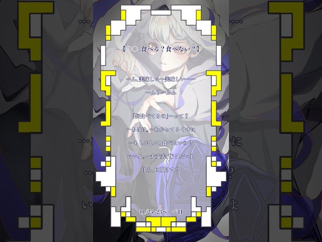 …何を食べているんでしょうね？笑 #両声類 #シチュエーションボイス #セリフ #演技 #ショタボ