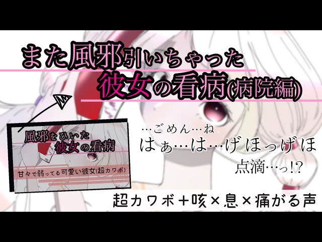 【男性向け】超カワボが病院レベルの風邪をひくとこうなる
