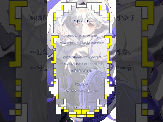 男の子メイドもいいけど、メイドは女の子の声の方が得意だなぁ。笑笑  #両声類 #セリフ #シチュエーションボイス #演技