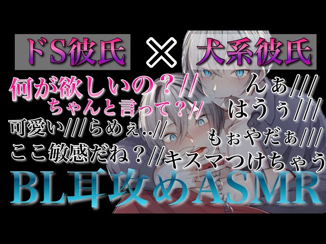 ドS彼氏にシて欲しくておねだりしたら声が我慢出来ない犬系彼氏が最後までされる【BLボイス耳鳴めASMR】りねふ、めねふASMR立体音響バイノーラル録音女性向けボイス腐女子腐男子向けボイス