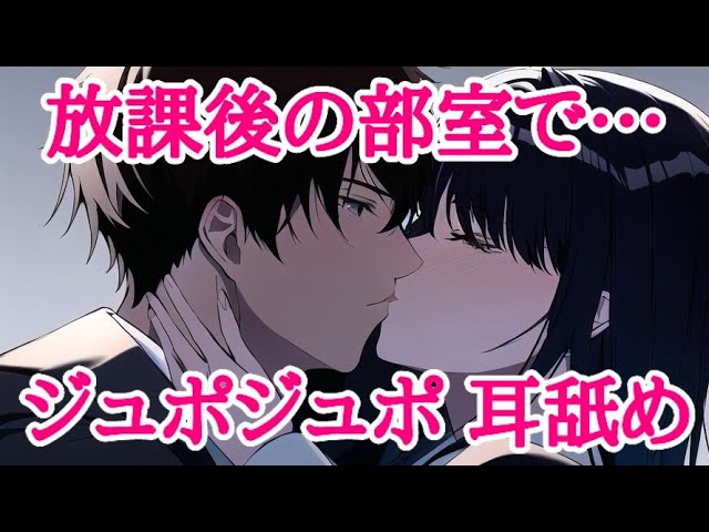 【耳舐め / 女性向け】放課後の部室で…後輩からのジュポジュポ耳舐め！ / 腰が動いたら、君の負け！ / #asmr #earlicking