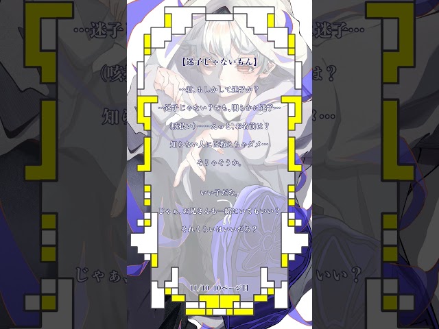 お子さんが一人でいると不安で見てしまうけど、話しかけるのはできる自信ないな…。笑 #両声類 #シチュエーションボイス #セリフ #演技